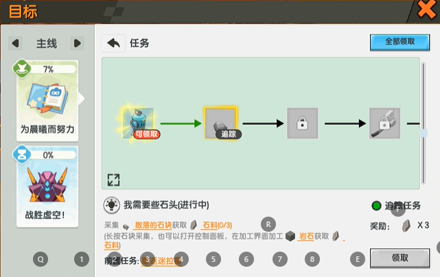 迷你世界为晨曦而努力怎么玩 为晨曦而努力攻略