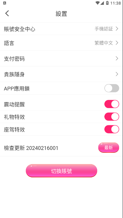 千娇直播正版app截图