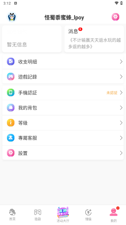 天宫直播app截图