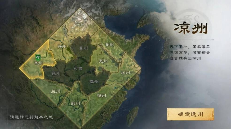 三国谋定天下立国攻略及攻占十级城注意事项