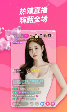 榴莲直播app截图
