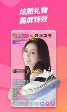 榴莲直播app截图
