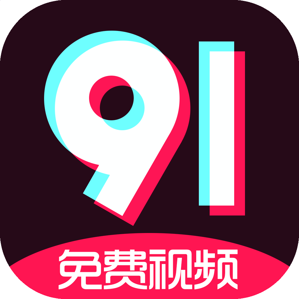 9幺短视频软件