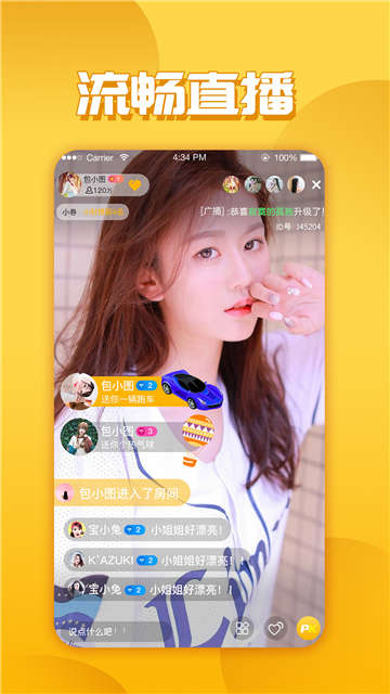 九狐直播app截图