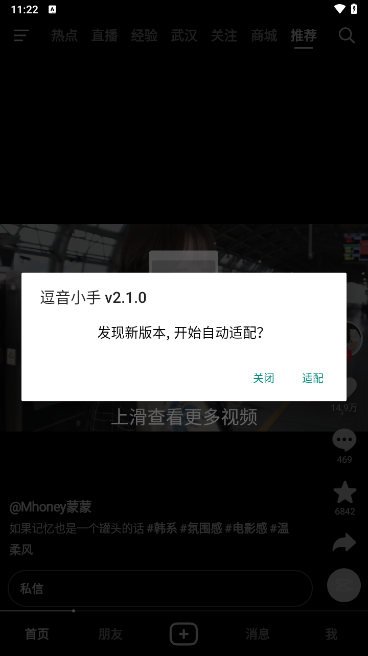 抖音内置模块最新版截图
