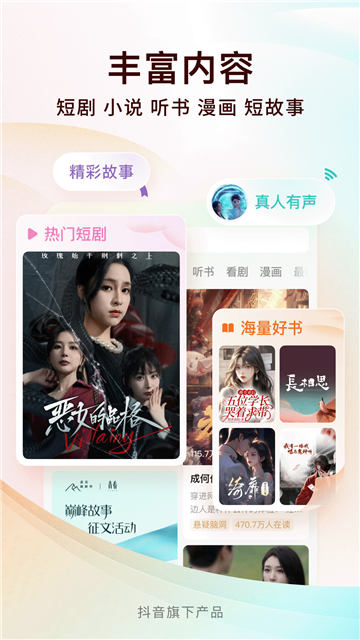 番茄免费小说永久SVIP版本截图