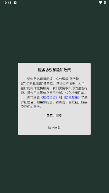 青禾去水印app截图