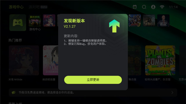 3A云游18小时解锁版截图