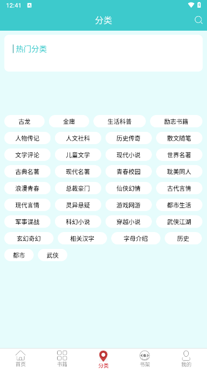 笔趣阁红色版app免费版截图