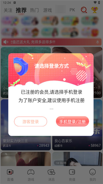 逸影直播app截图