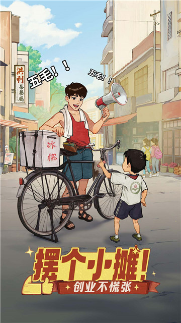 时光杂货店华为版截图