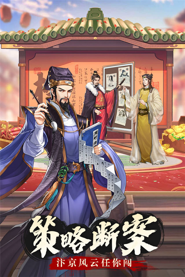 神判包青天游戏安卓2025最新版截图