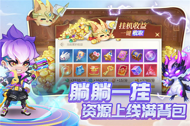 小小仙王2025最新版截图