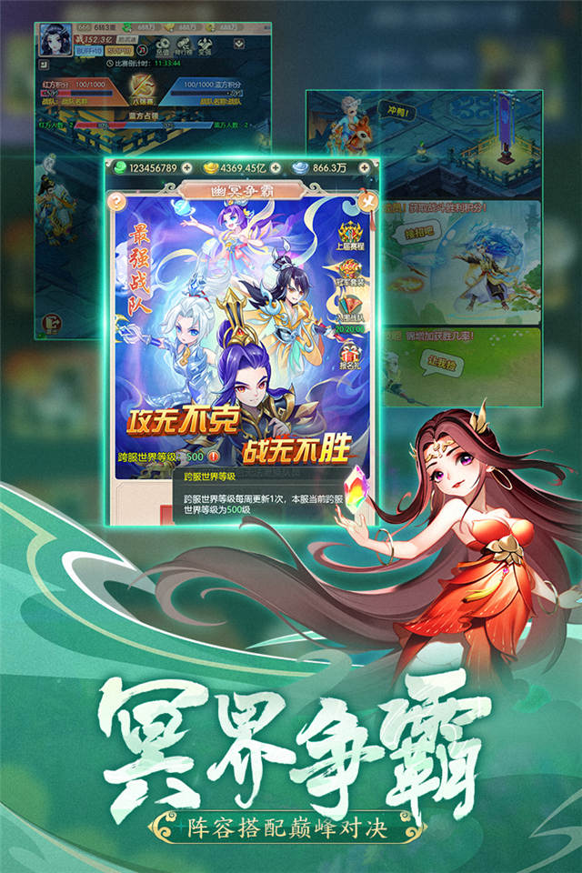 幻灵修仙传破解版无限仙玉截图