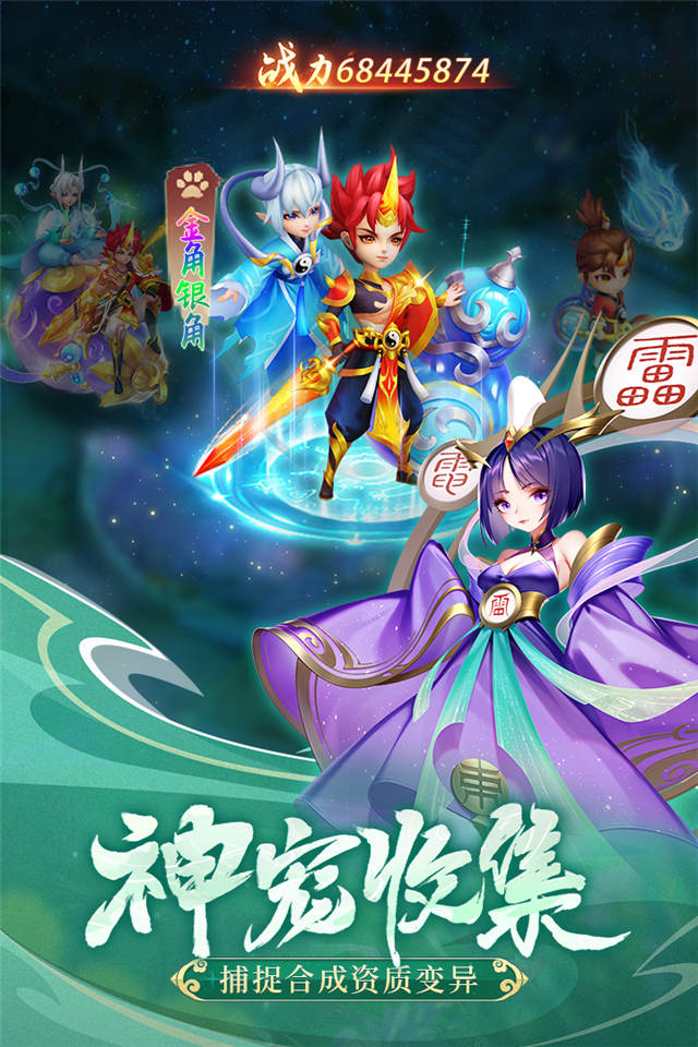 幻灵修仙传破解版无限仙玉截图