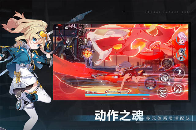 崩坏3官服版2025最新截图